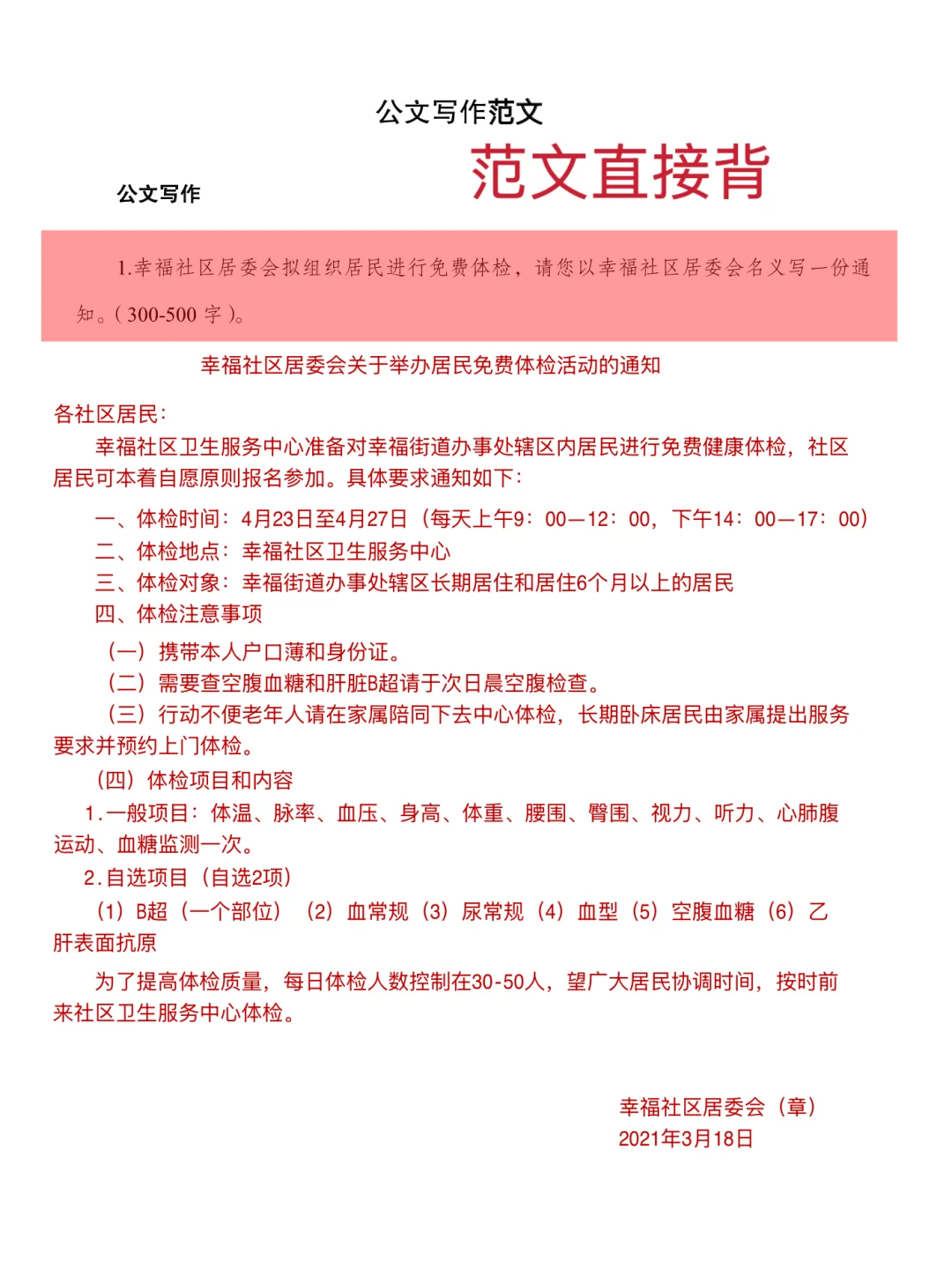 呼和浩特赛罕区社区工作者,这个题库赢麻了