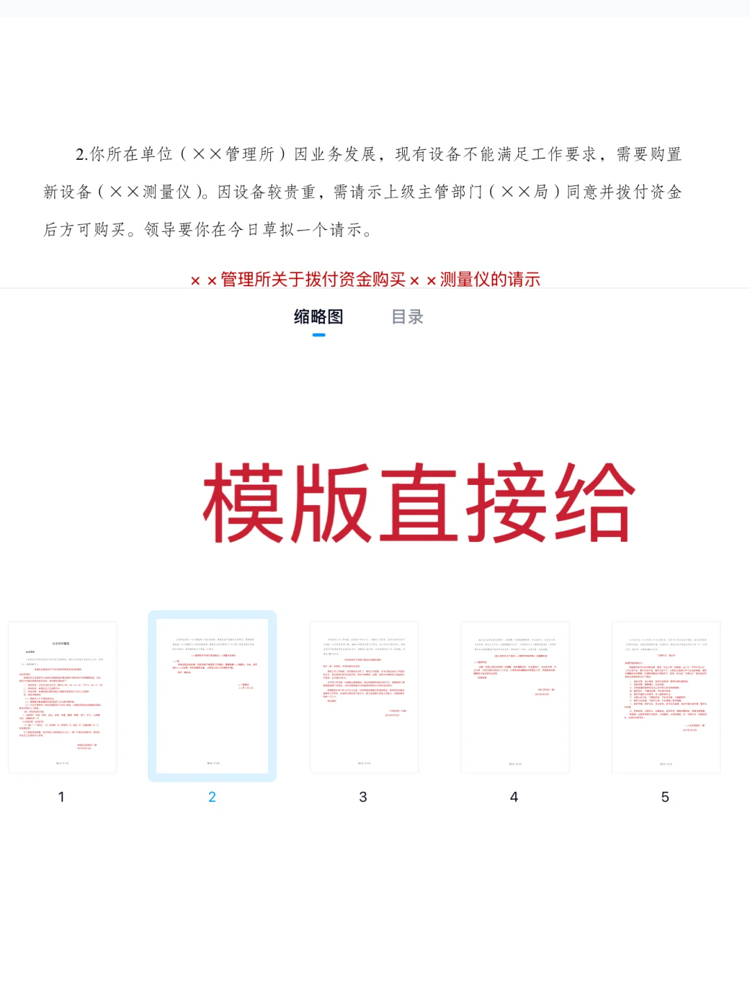 呼和浩特赛罕区社区工作者,这个题库赢麻了