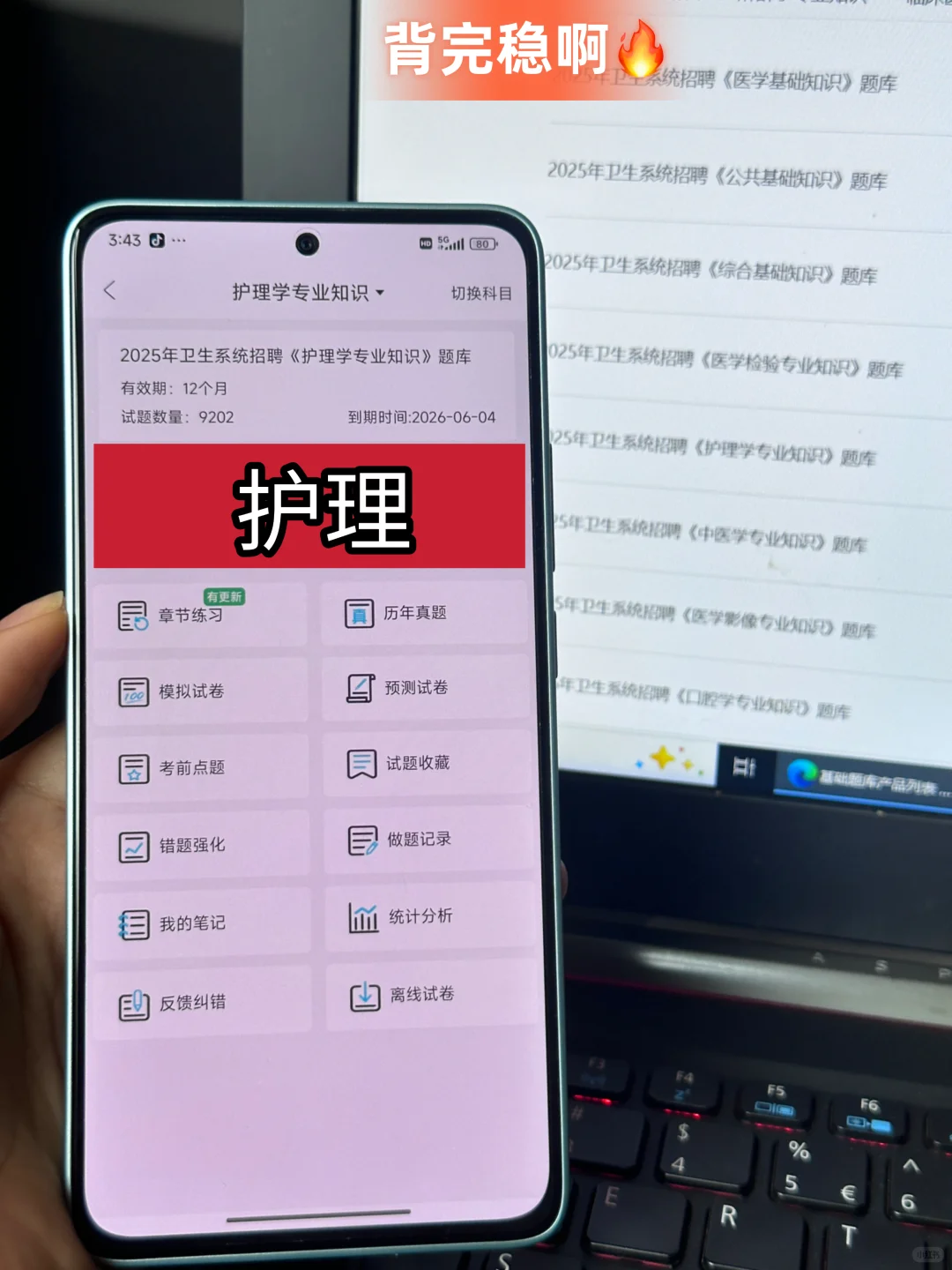 香洲区人民医院医疗集团招聘，来一个帮一个