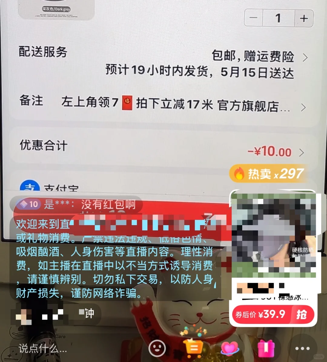 有没有姐妹想做不露脸直播带货(不费嗓子哦)
