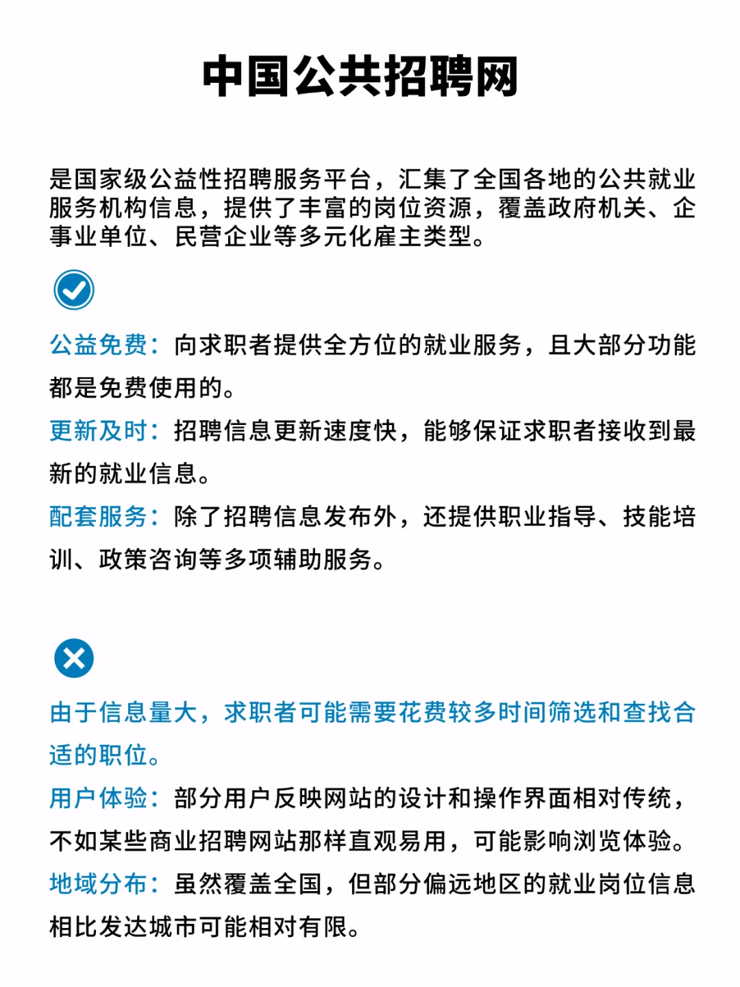 找工作不只有boss，还有这些‼️