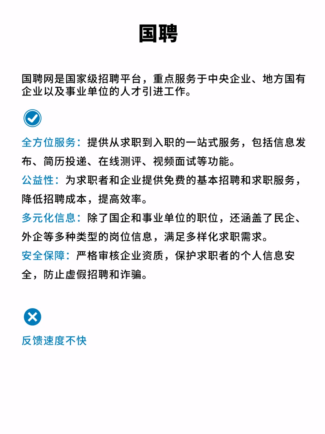 找工作不只有boss，还有这些‼️