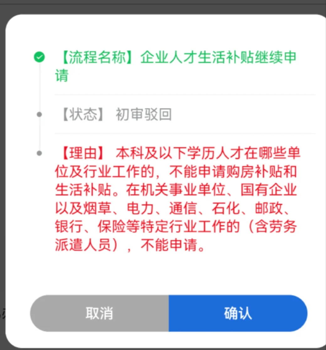 生活补贴