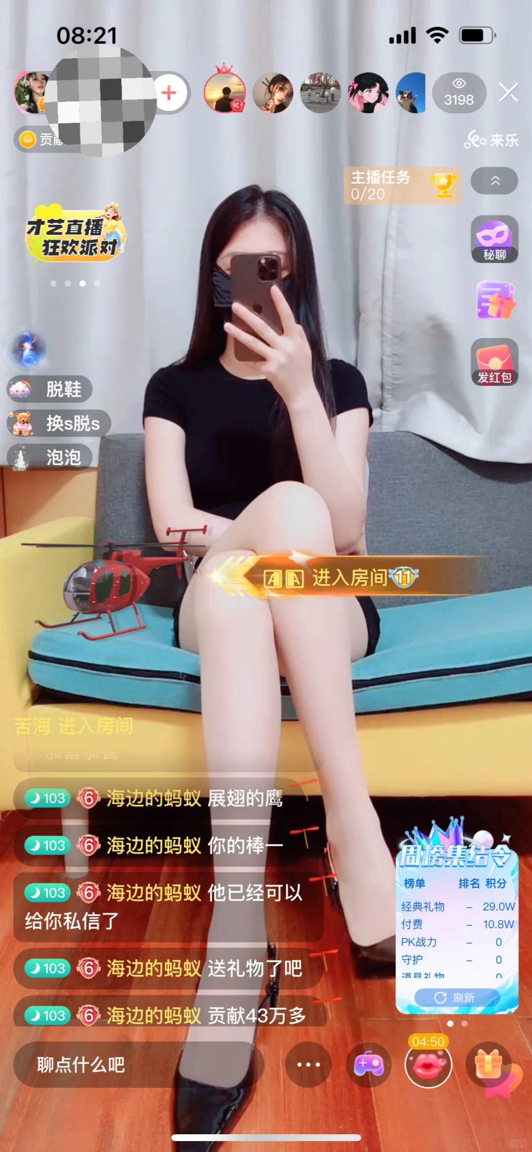 腿播，不露脸主播