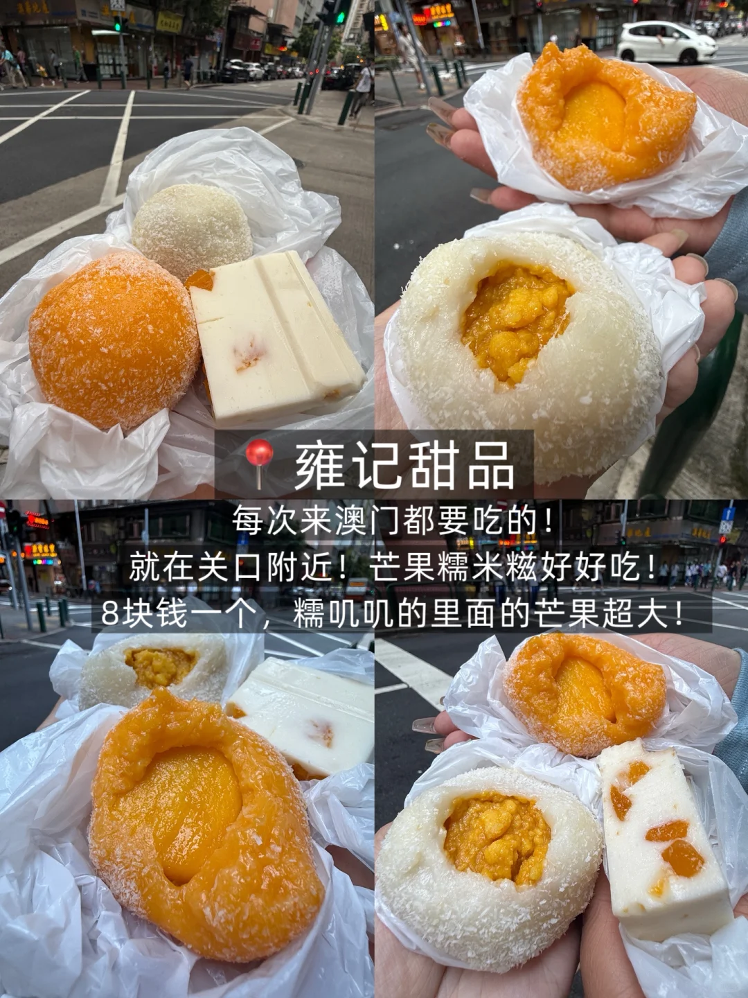 澳门最牛逼好吃的9家小店!!(附店名合集)