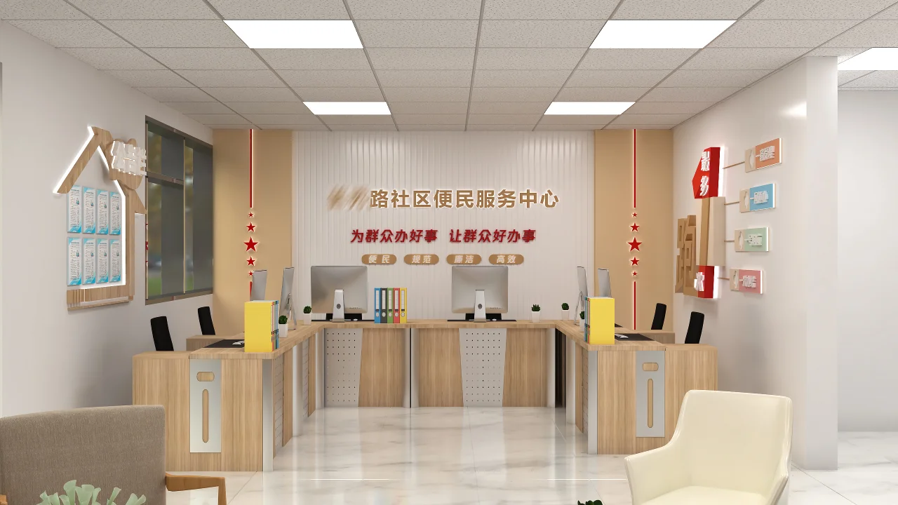社区文化建设