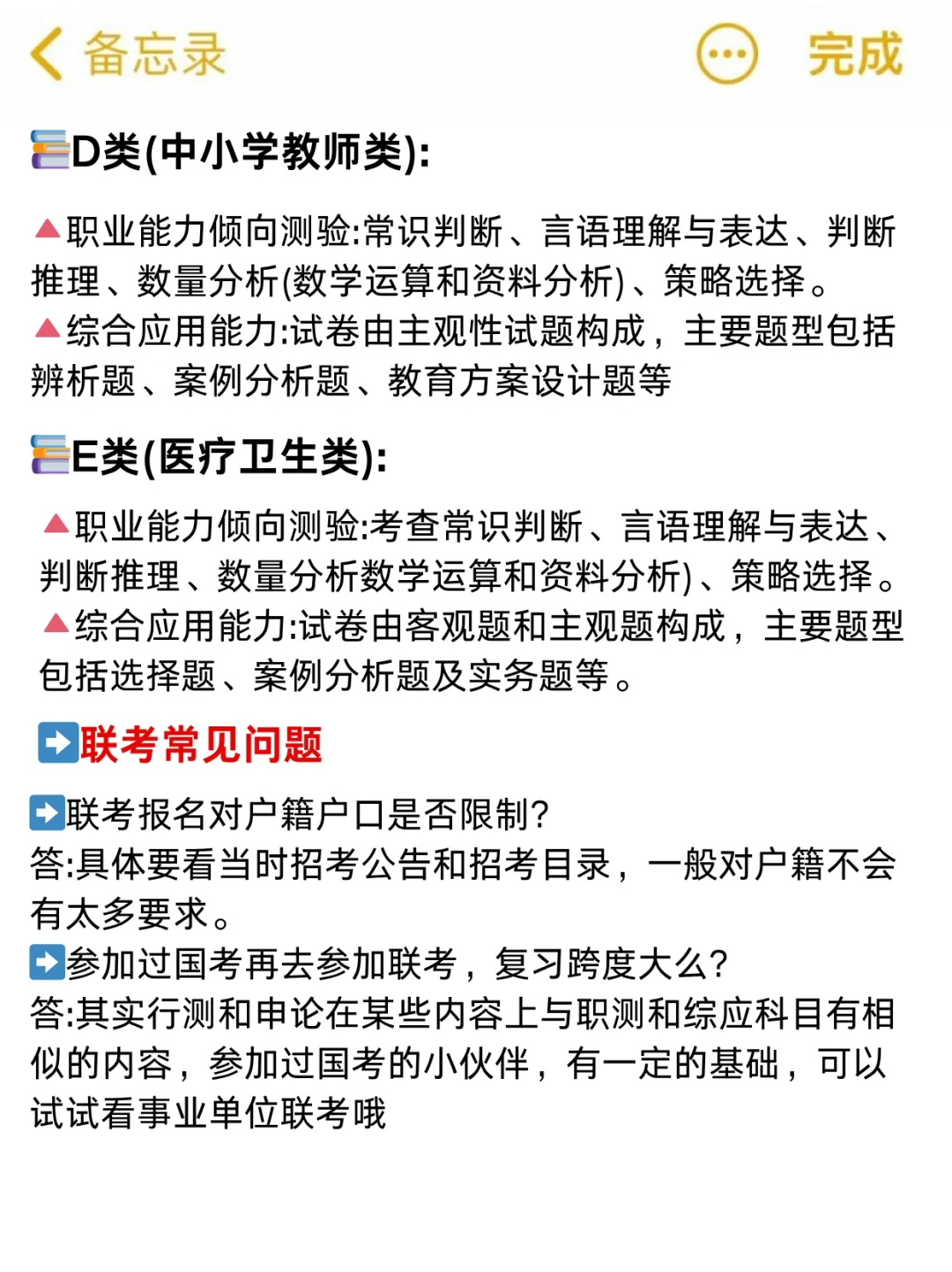 25下事业编好考，但不建议考