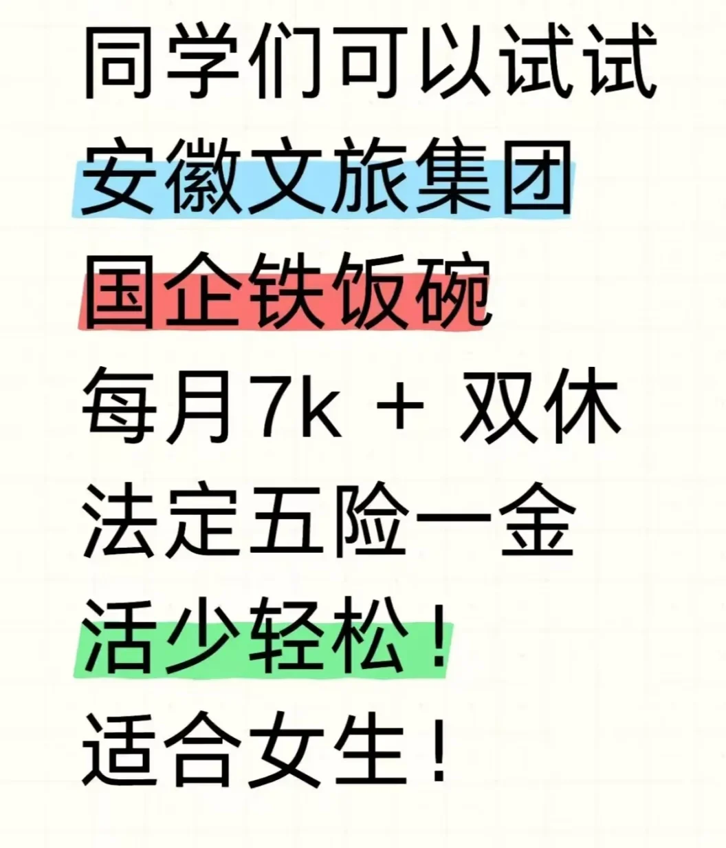 安徽福利来了 投就中!!!