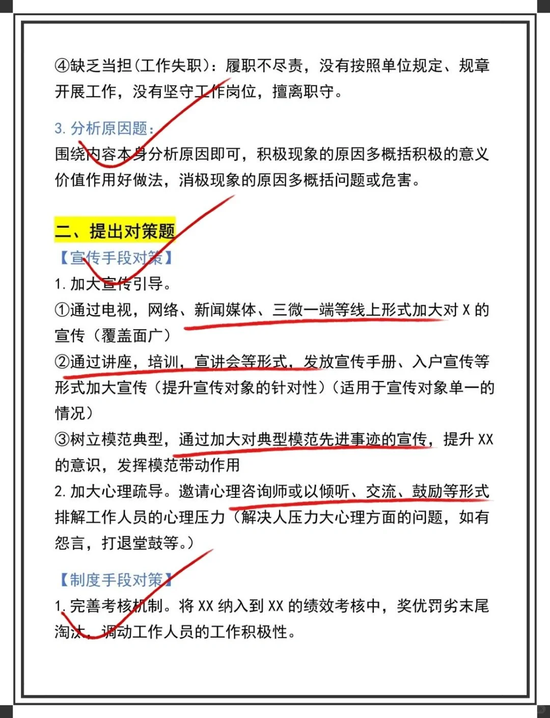 25下事业编好考，但不建议考