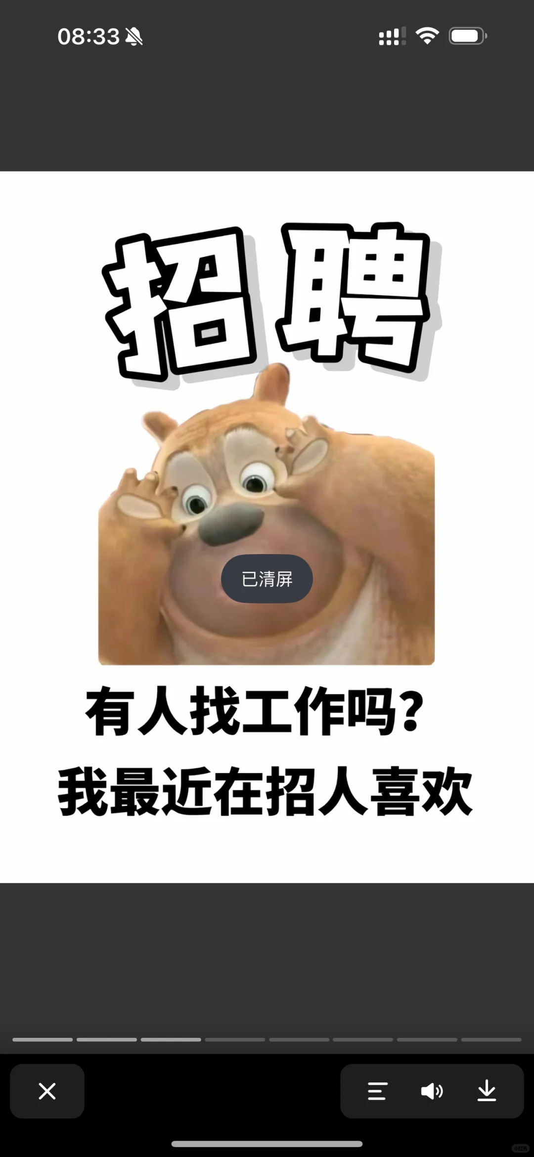 高薪且快乐?