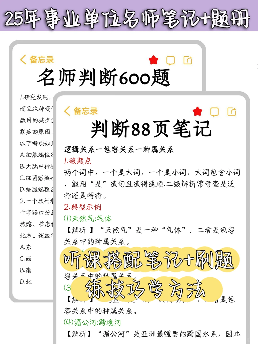 放心玩?7月开始考事业编详细每天计划已出