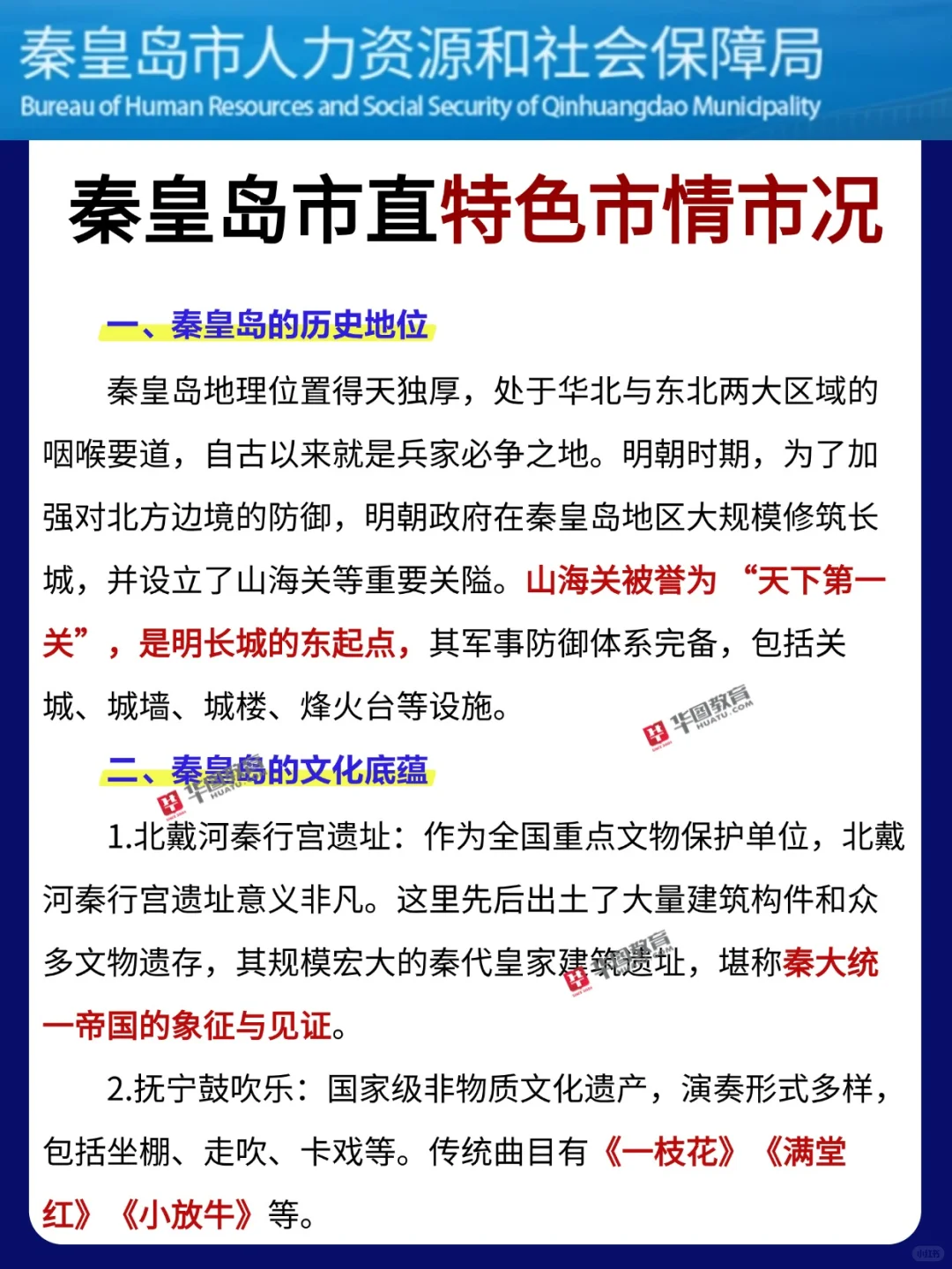 给大家普及一下，25秦皇岛市直笔试强度