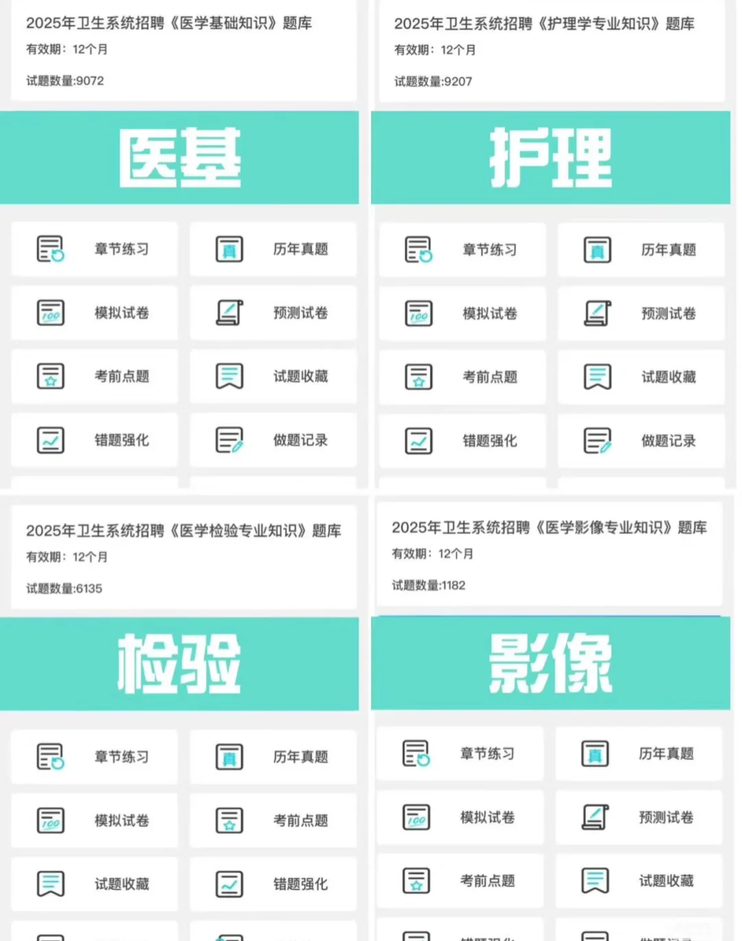 海南省第二人民医院招聘?来一个帮一个