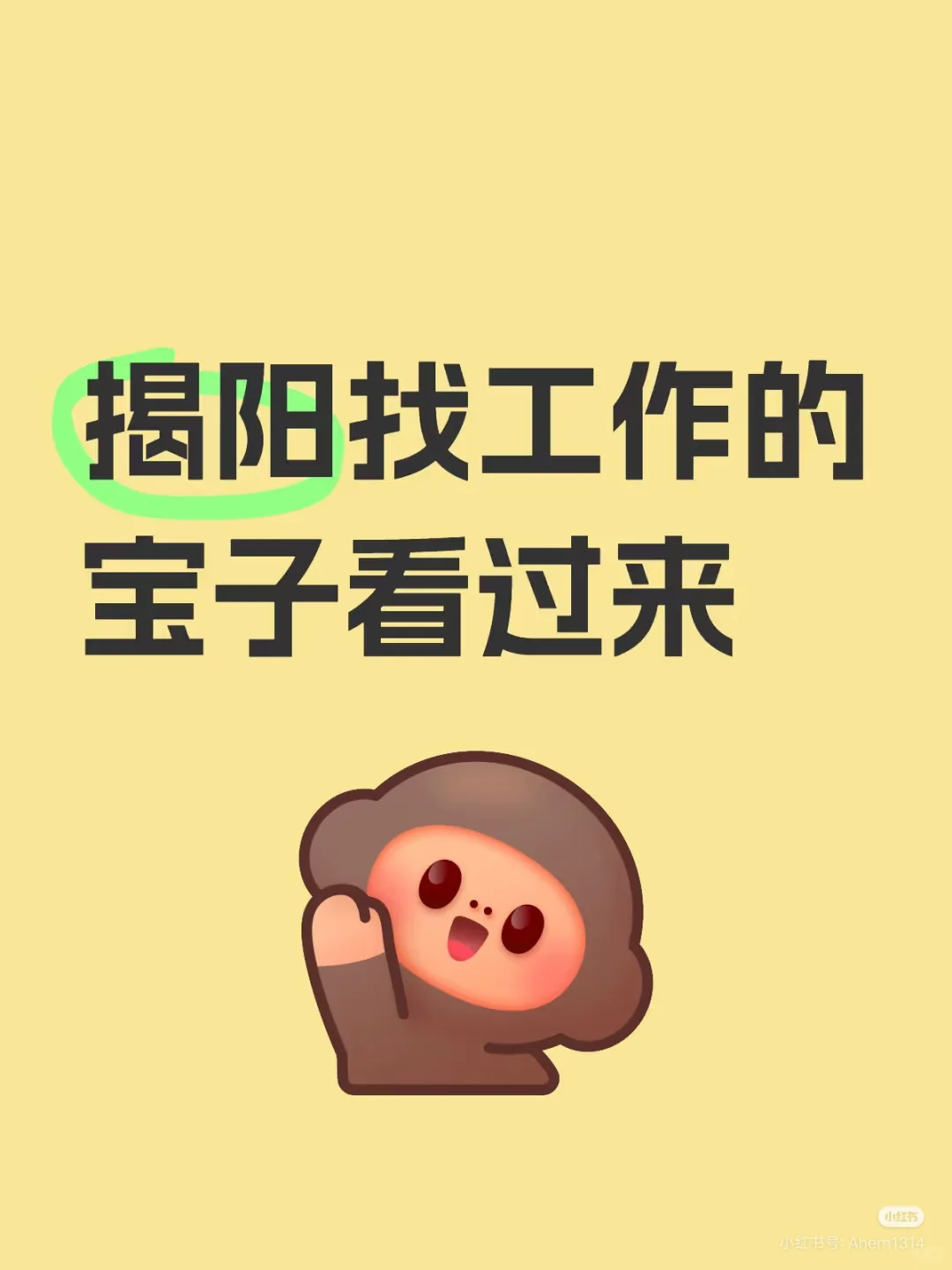 有没有需要找工作的