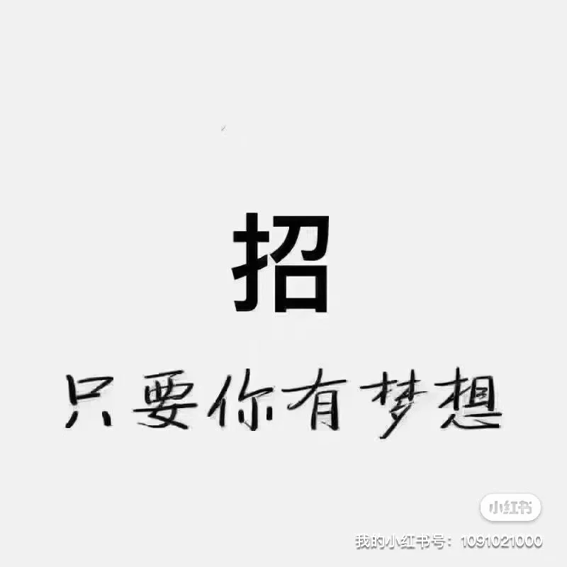 招聘采耳师