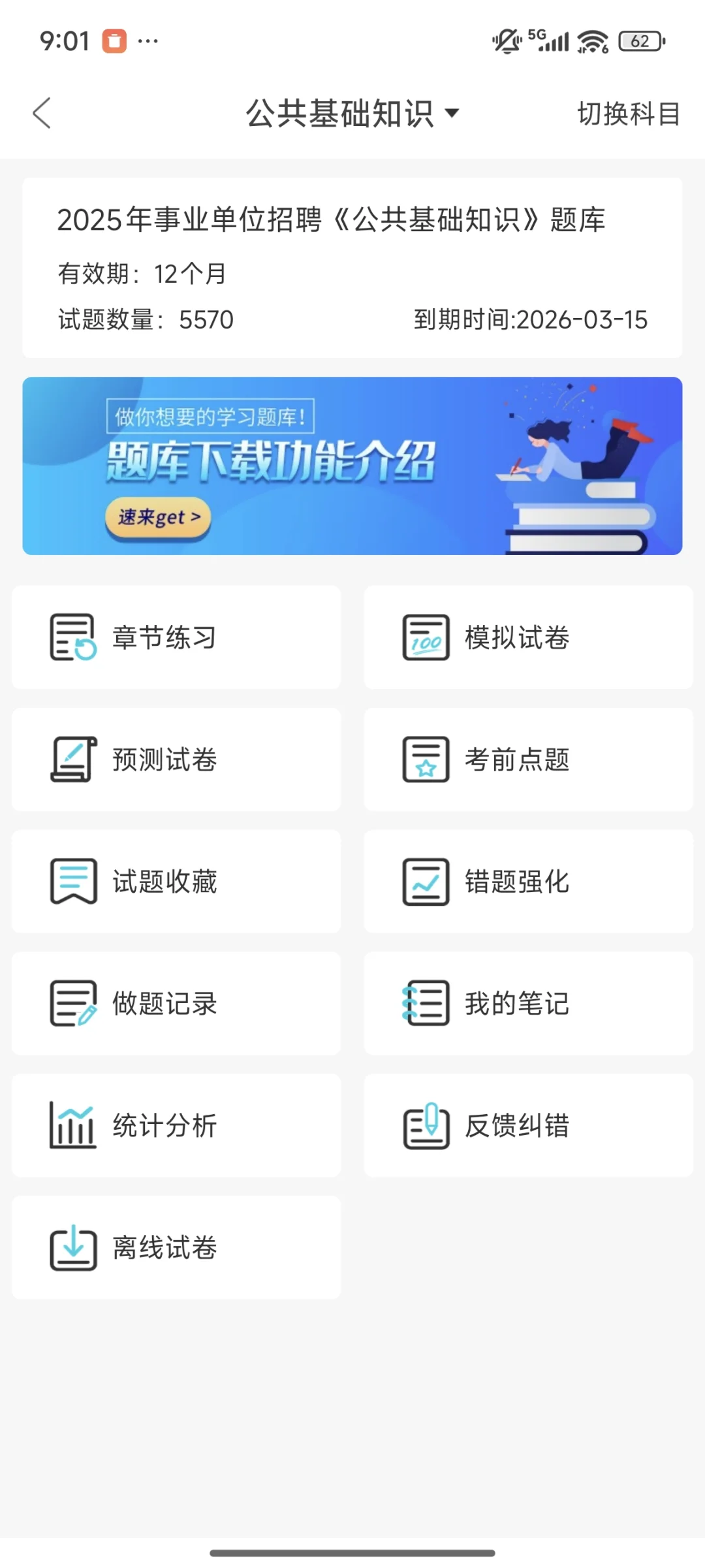 浙江长兴县机关事业单位招聘,来一个帮一个
