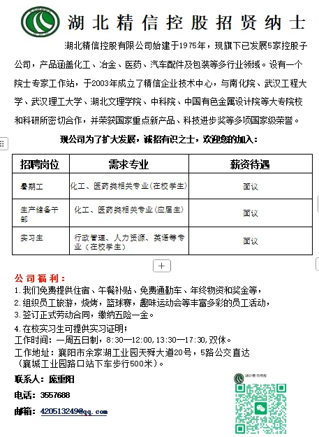 企业招聘实习生,储备管理,加微必须注来意