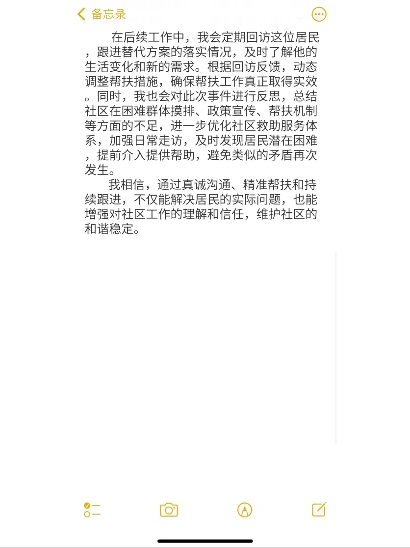 社区面试真题每日一练：day9