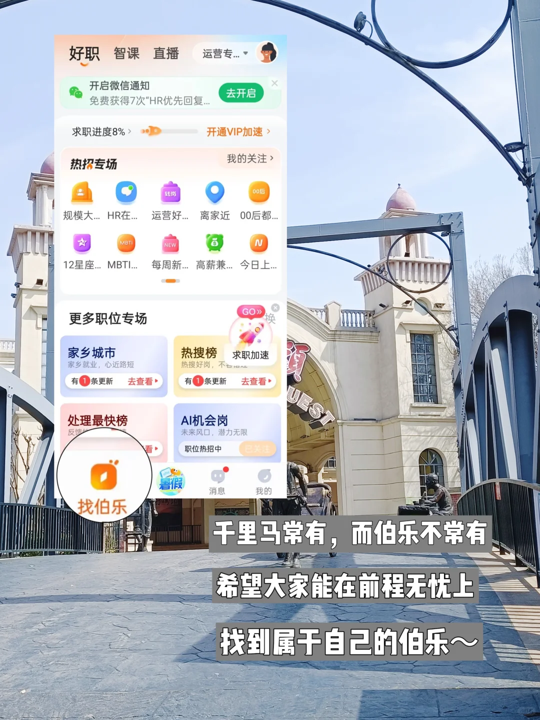 2025应届毕业生丨愿你前程无忧，未来可期