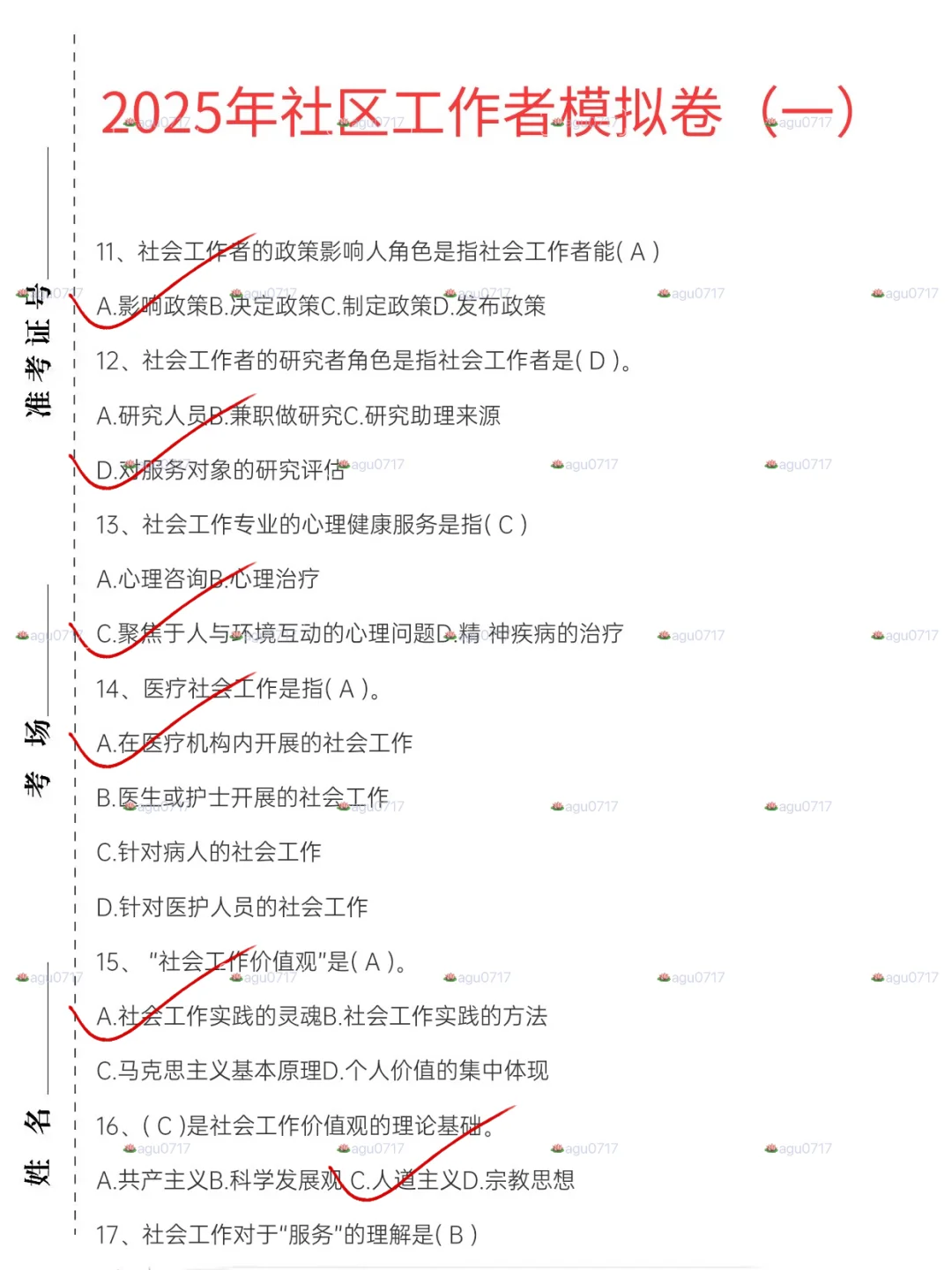 25社区招聘小道消息，心疼今年的考生??