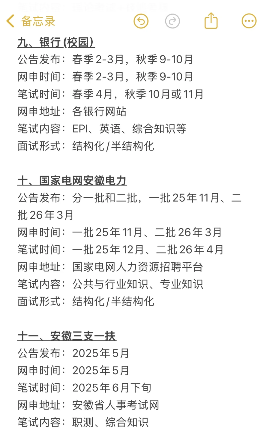安徽考生千万不要把未来放在一个篮子里啊!