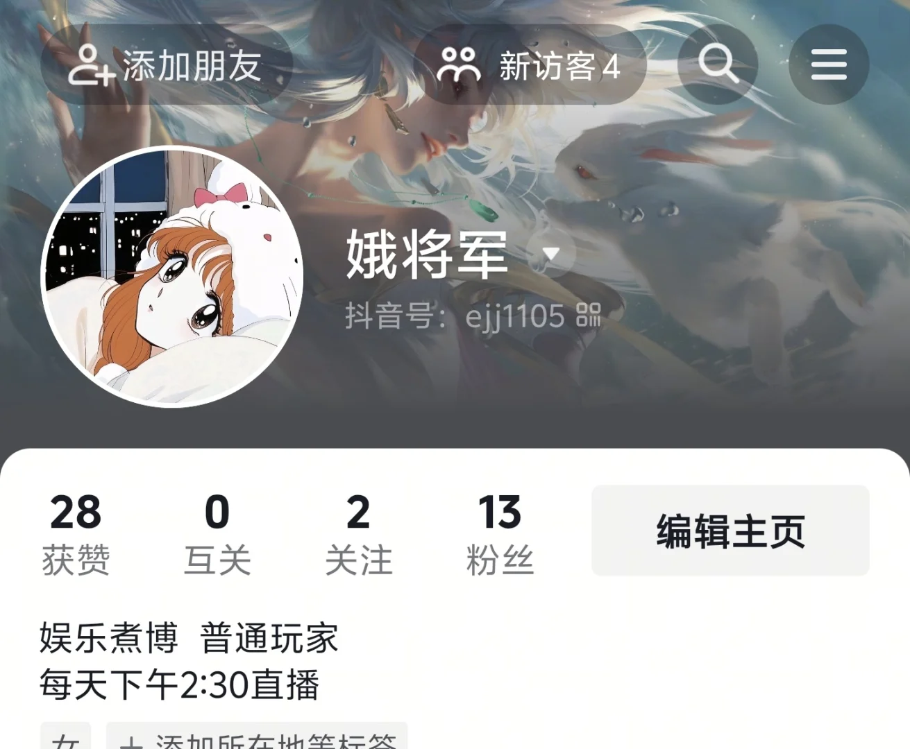 新人王者主播直播的第四天?