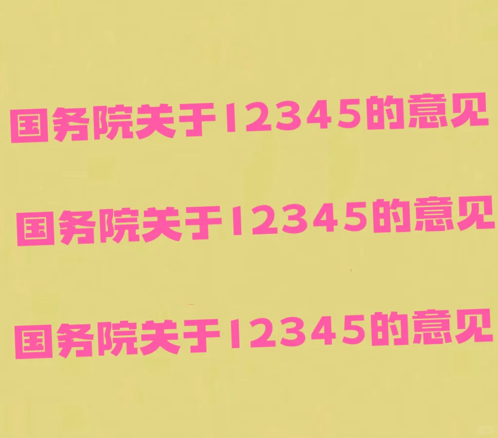 能否让社区工作人员解脱出来