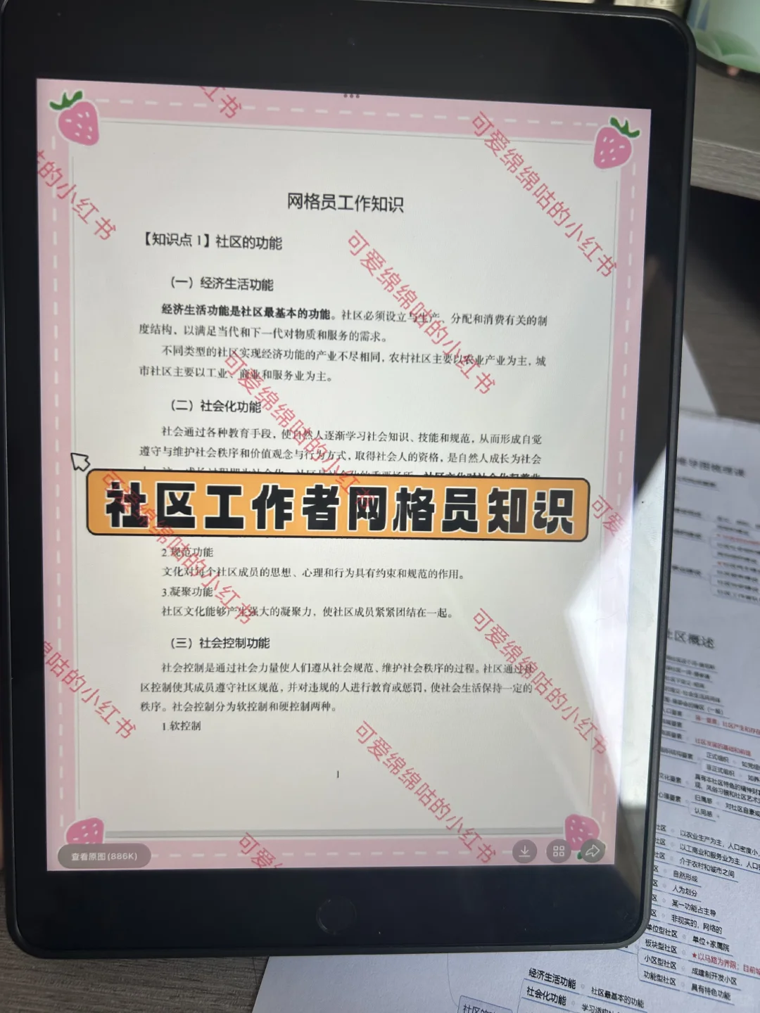 呼和浩特赛罕区社区网格员，这次拿捏住了