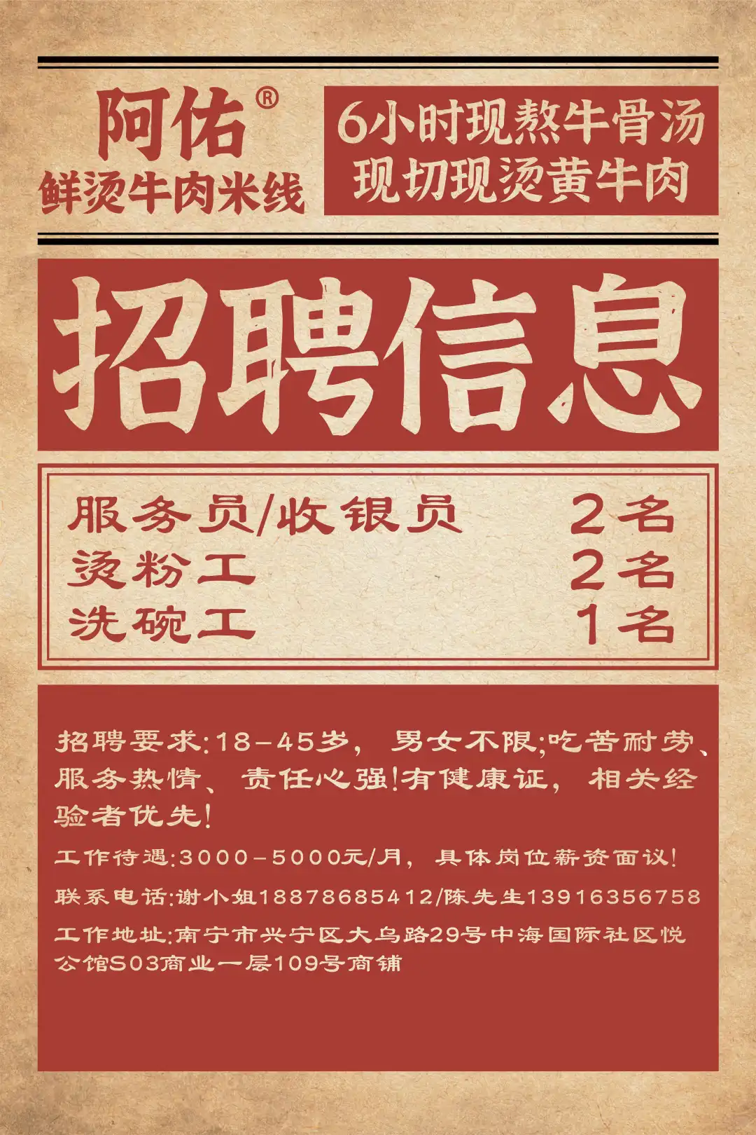 南宁| 找工作 速来‼️