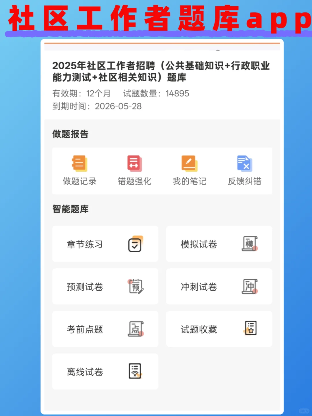 上海宝山区社区工作者招聘,大早上的传开了