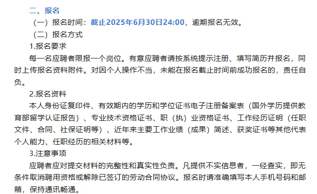 四川华西集团总部最新招聘!