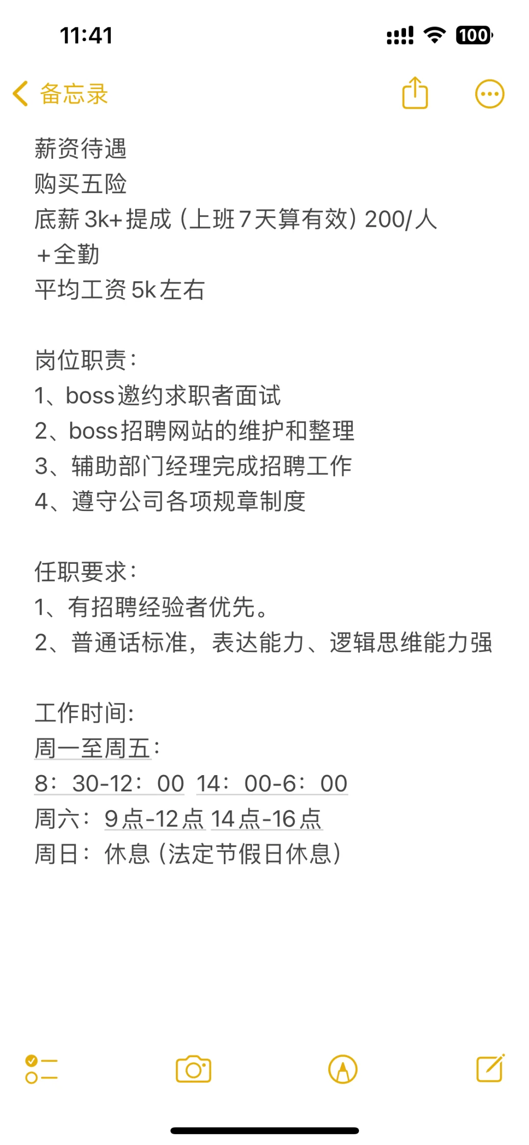 招聘专员、招聘人事专员，有经验的看过来