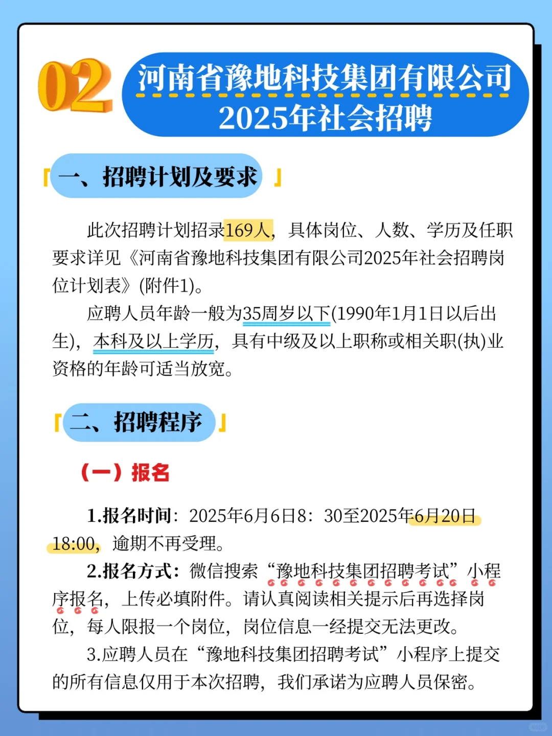 正在报名❗️河南国企招聘最新汇总来啦~