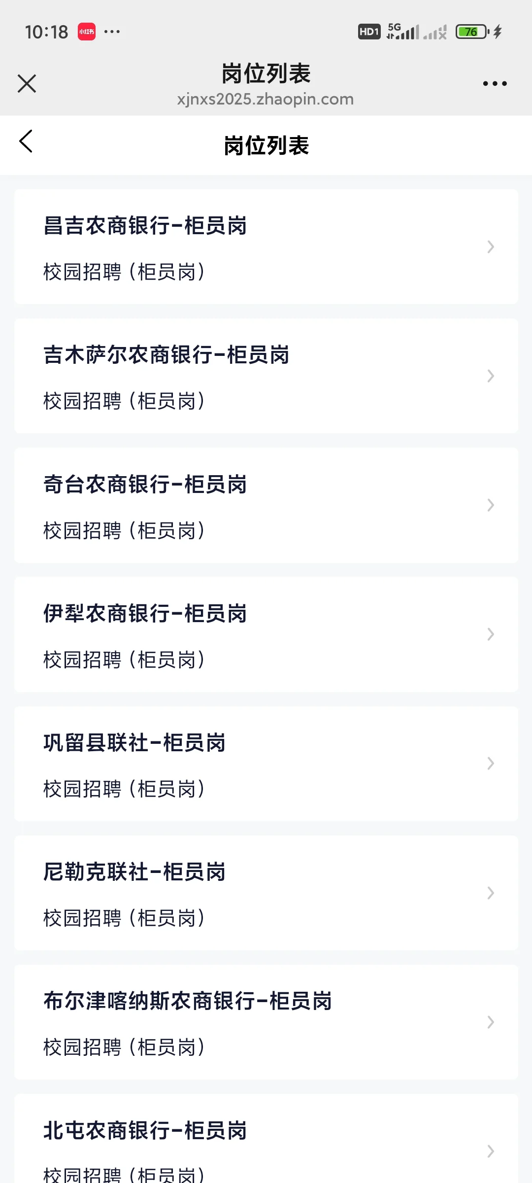 国企免笔试！新疆农村信用社招295人！