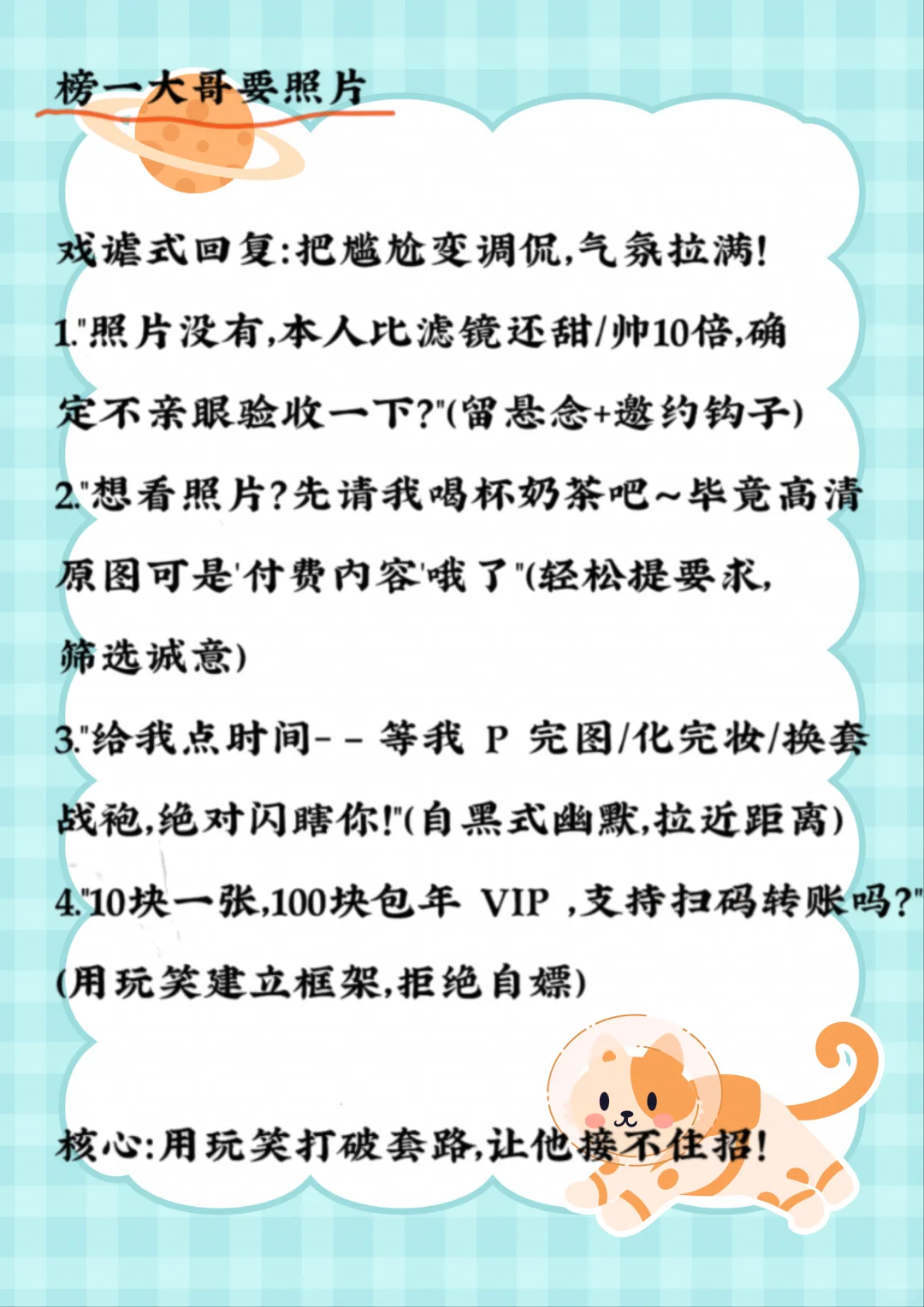 直播遇到榜一要照片怎么办