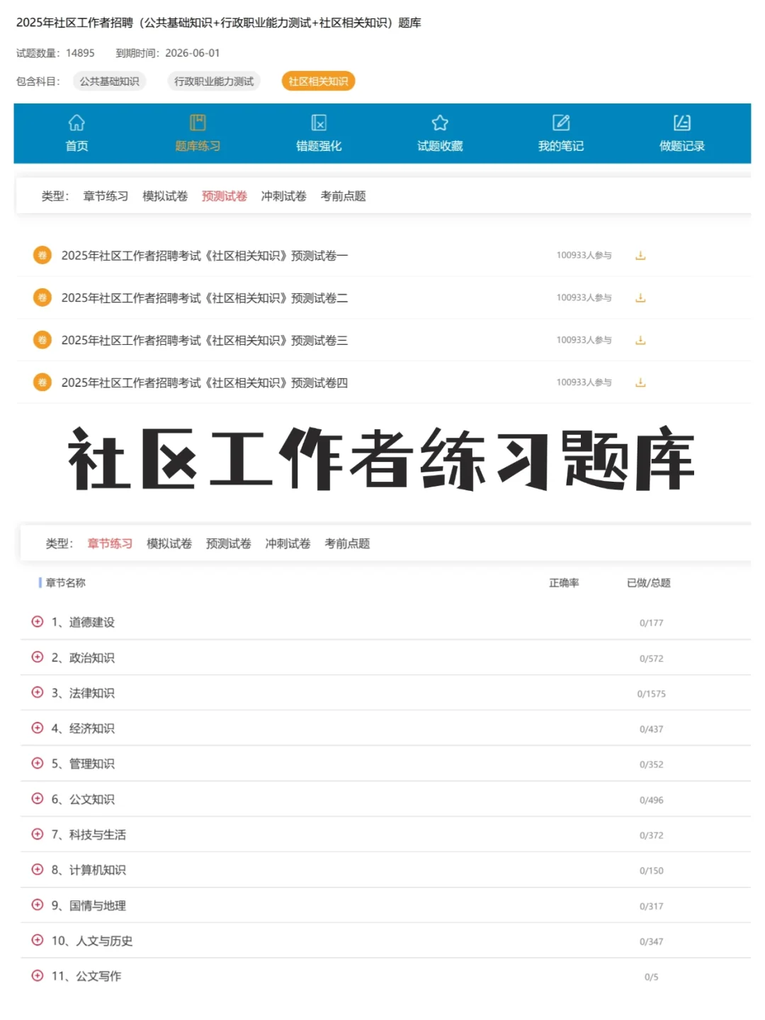 呼和浩特赛罕区招聘网格员，速来了解✨
