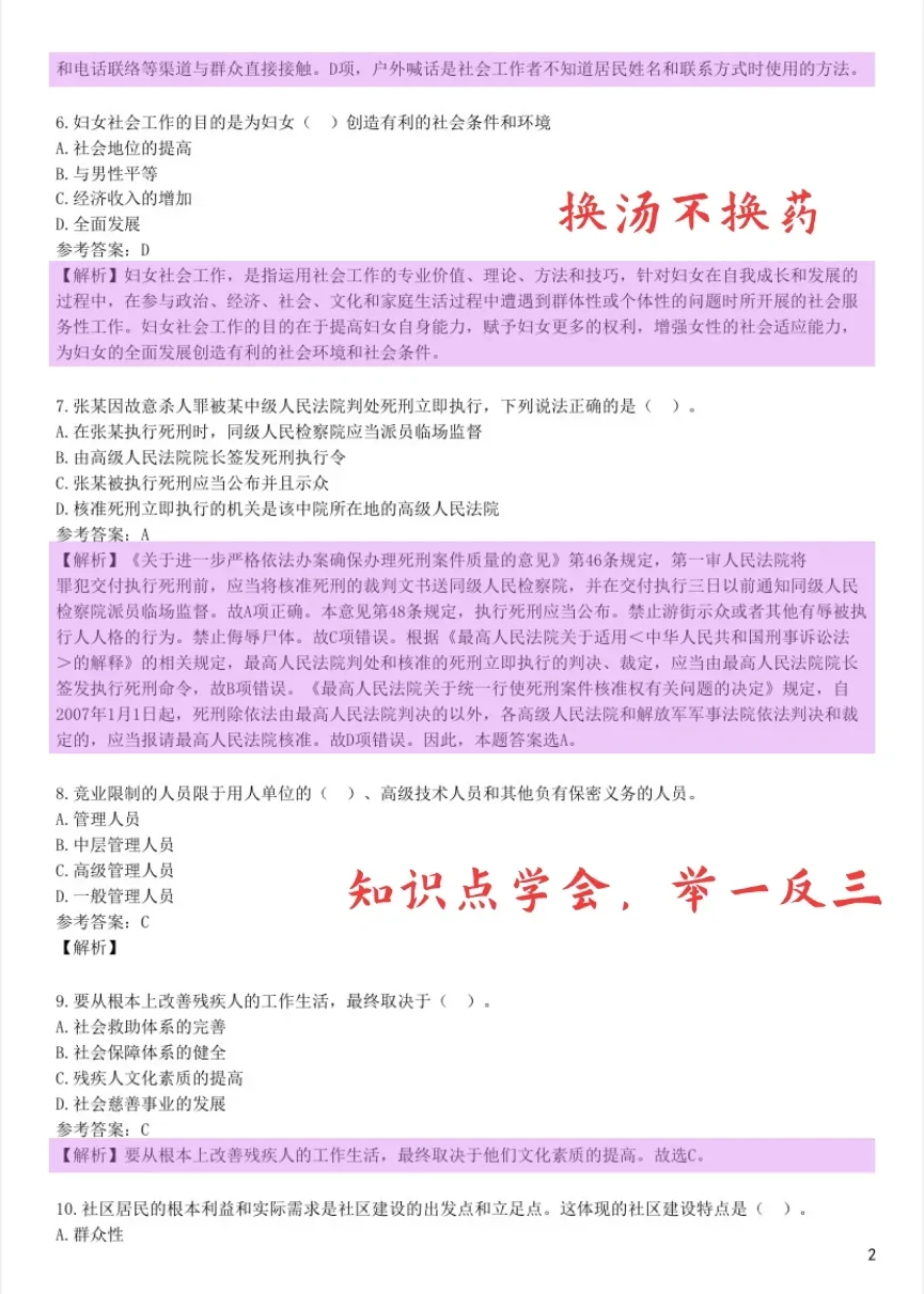25河北衡水高新区社区工作者,来一个帮一个