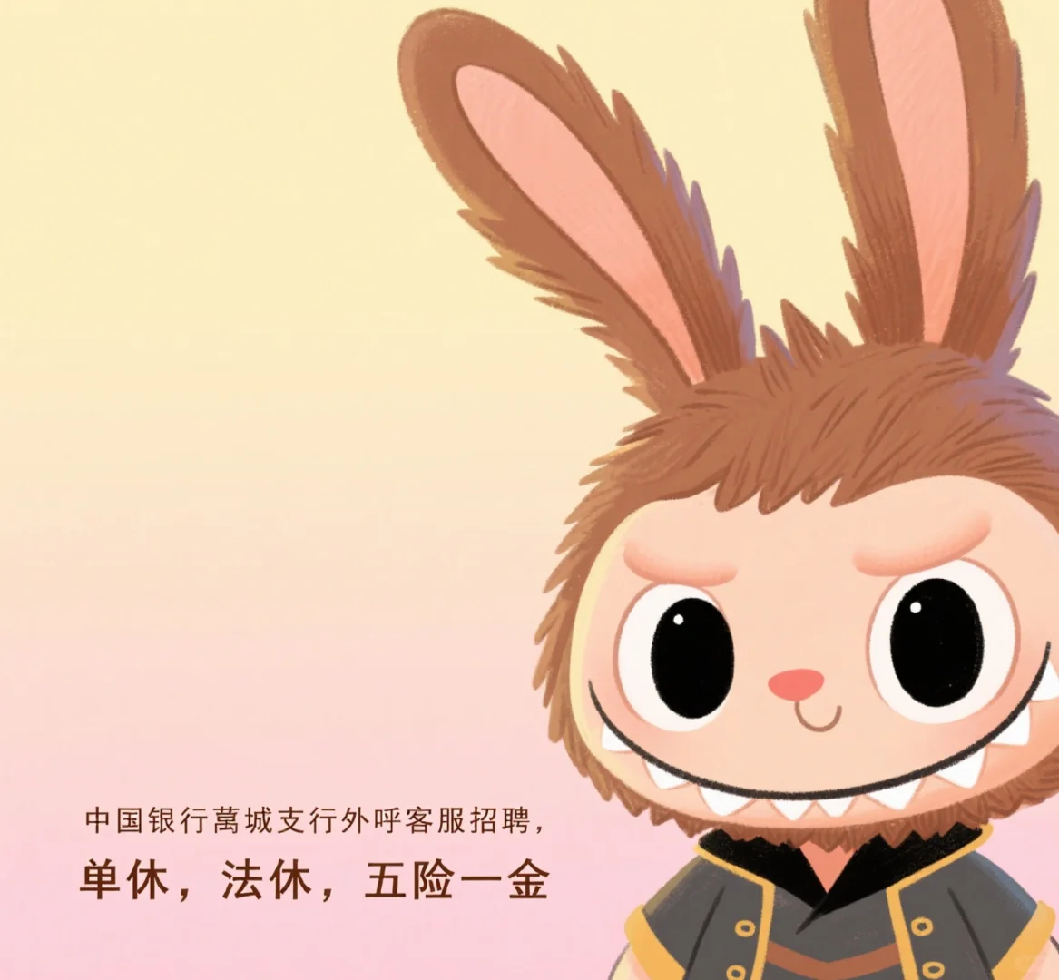 招聘啦！藁城区中国银行外呼中心招聘啦！