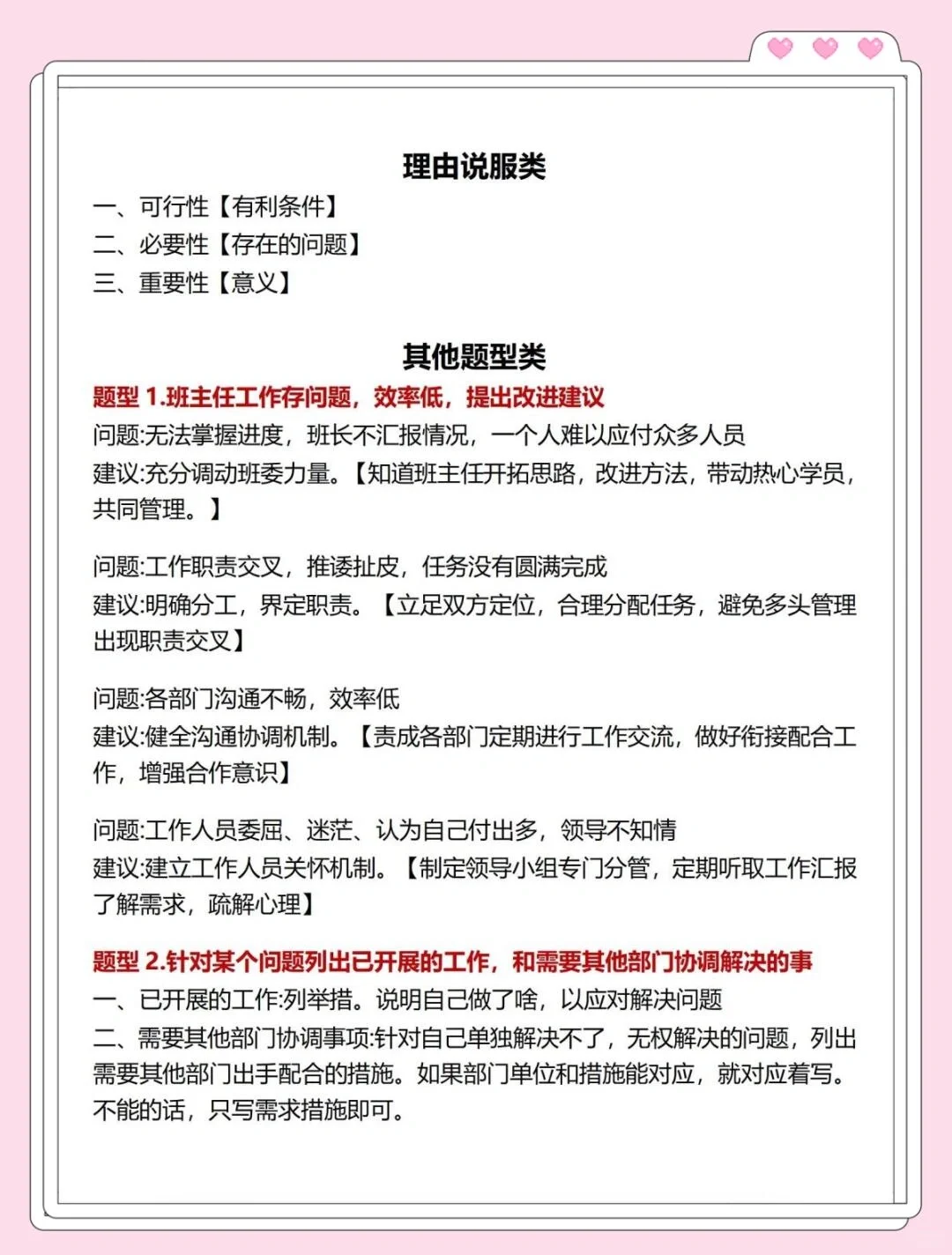 25下事业编好考，但不建议考