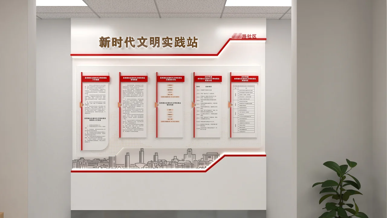 社区文化建设