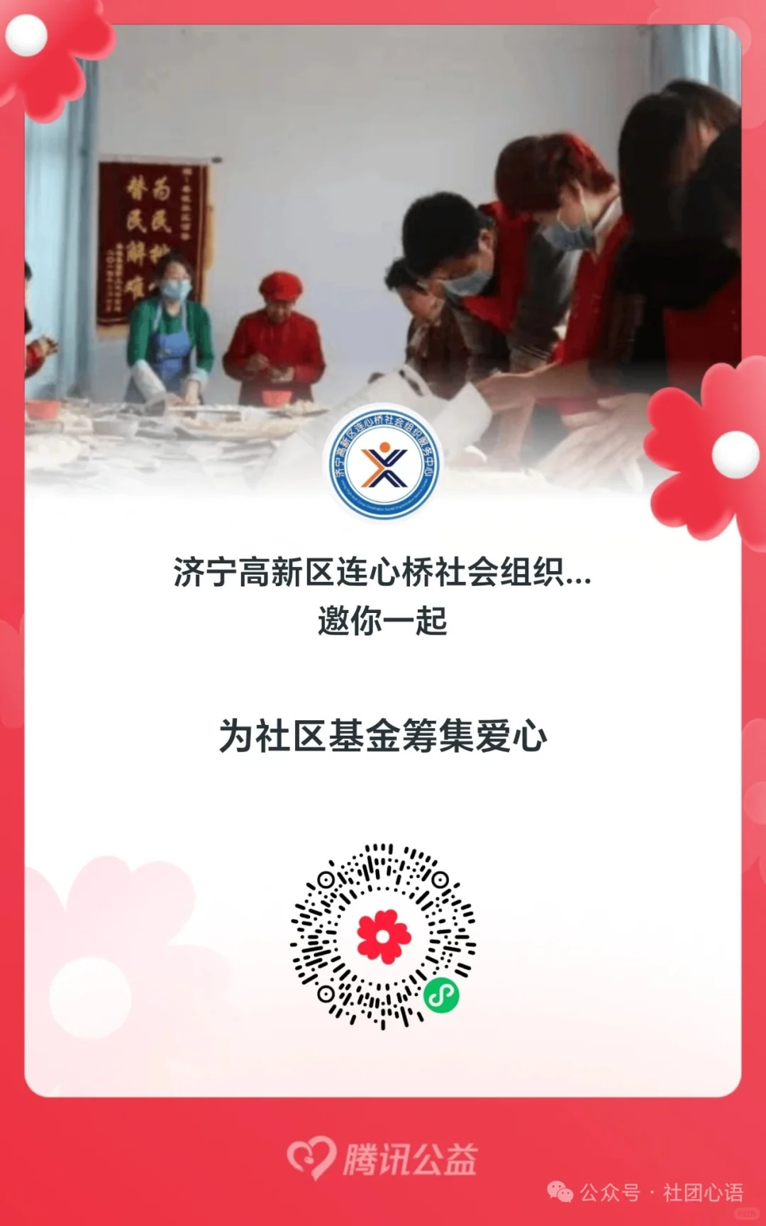 一封关于爱的公开信