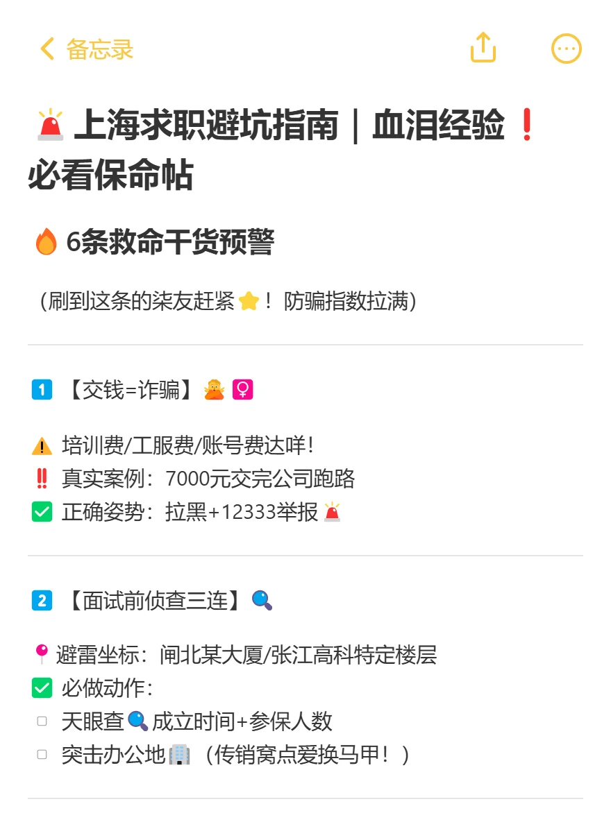 上海容易进的大公司合集来啦~年轻人值得看