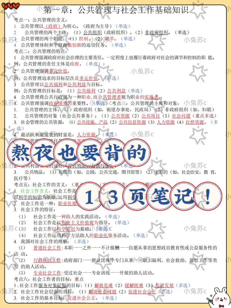 湖北宜昌伍家岗区社区工作者,是真的大放水