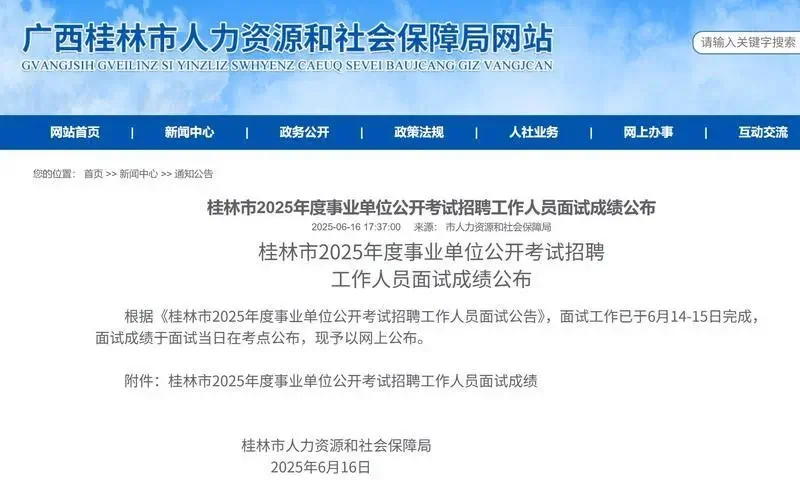 虐猫男子考上事业编?当地:是同一个人