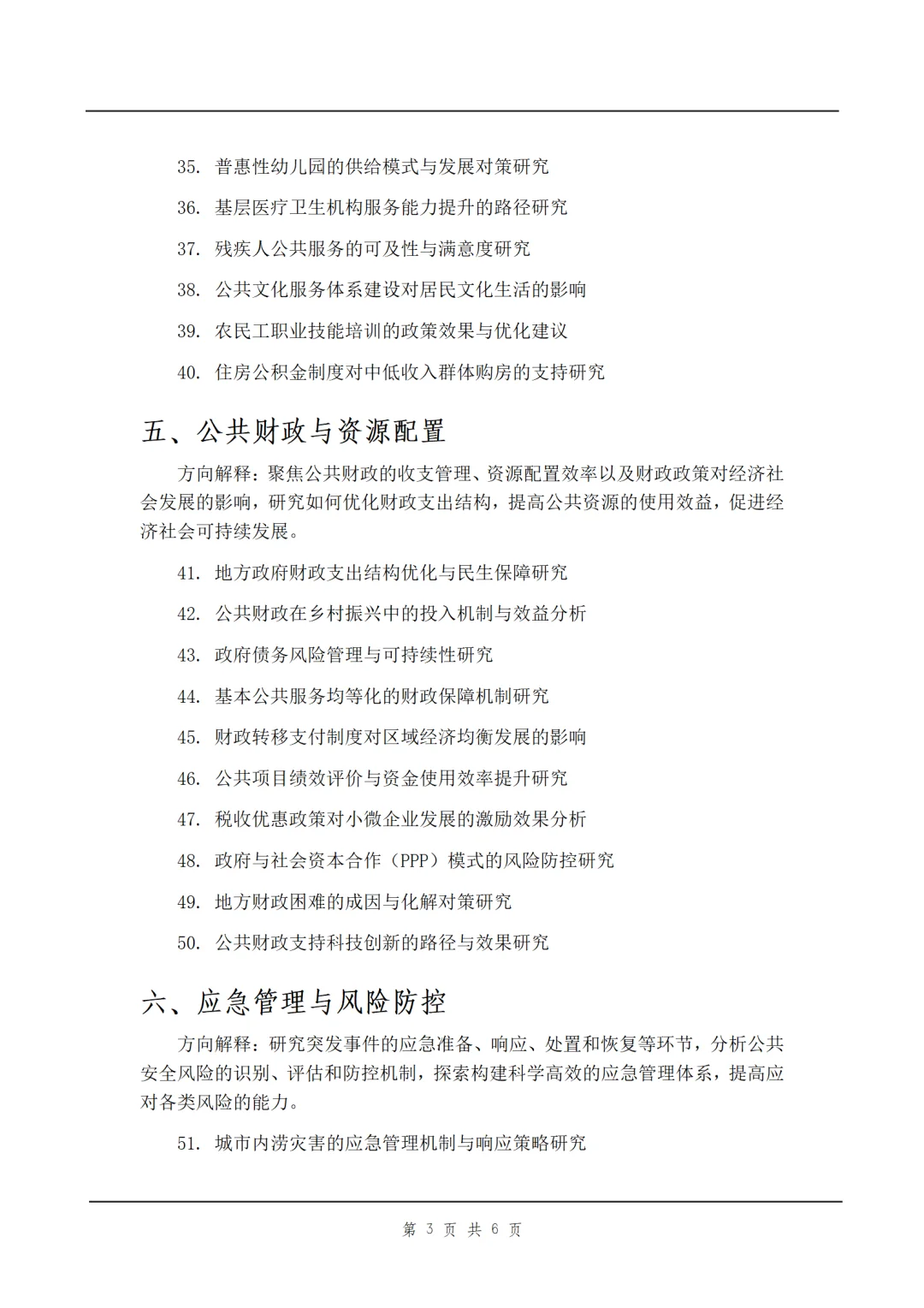 拜托?公共管理的宝子们一定要刷到啊啊啊