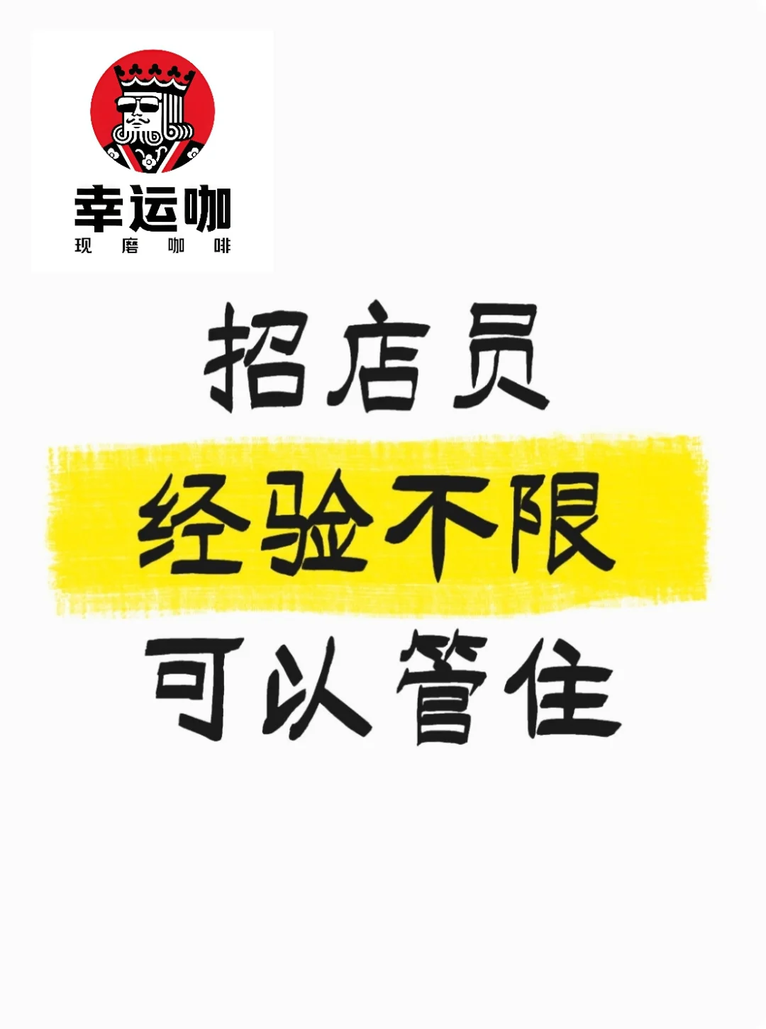 招员工,招聘,老板找员工,找工作