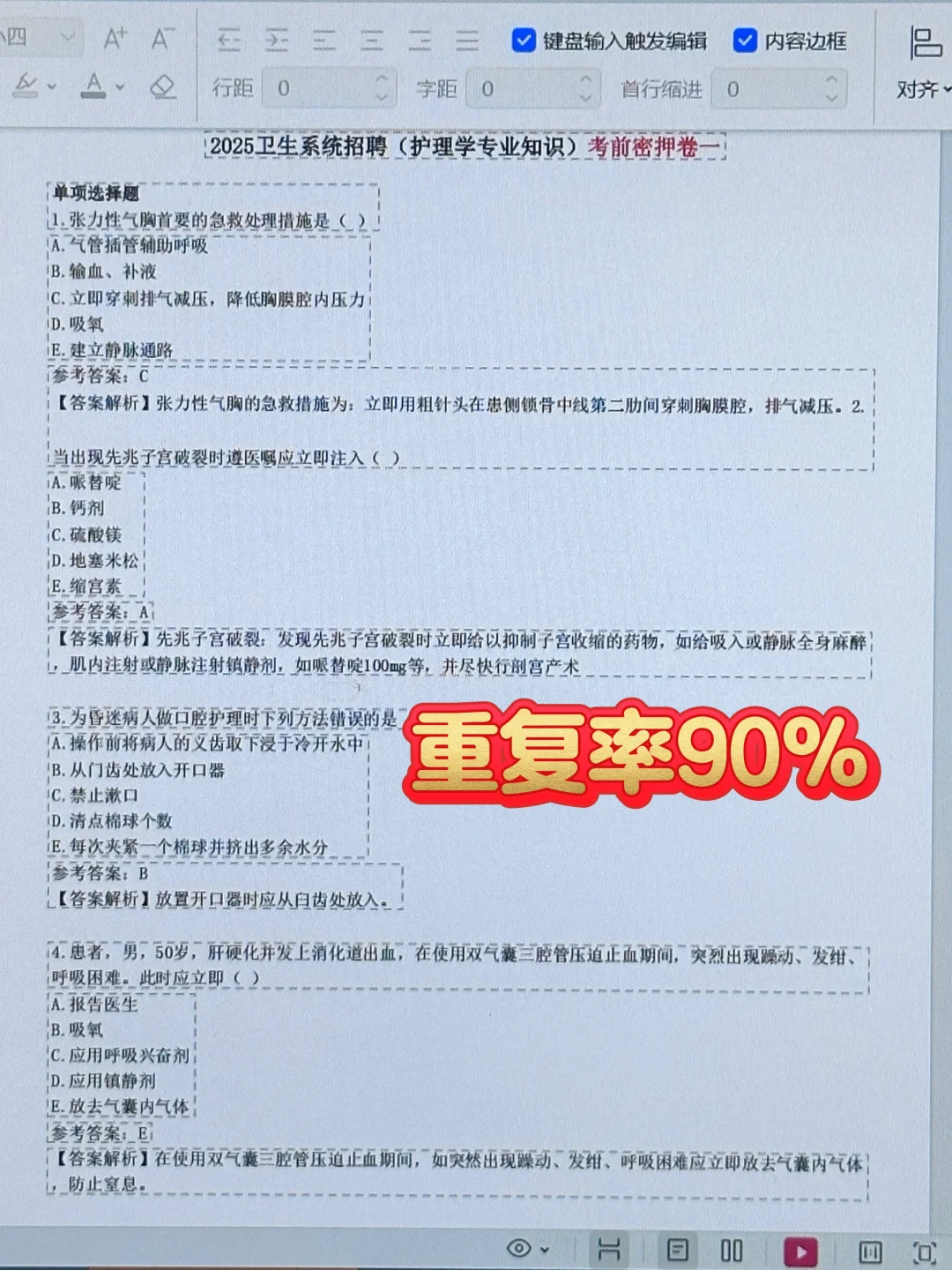 香洲区人民医院医疗集团招聘，来一个帮一个