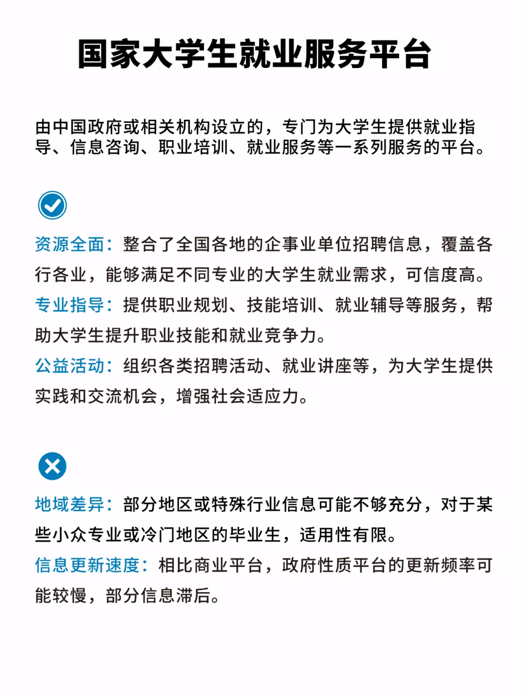 找工作不只有boss，还有这些‼️