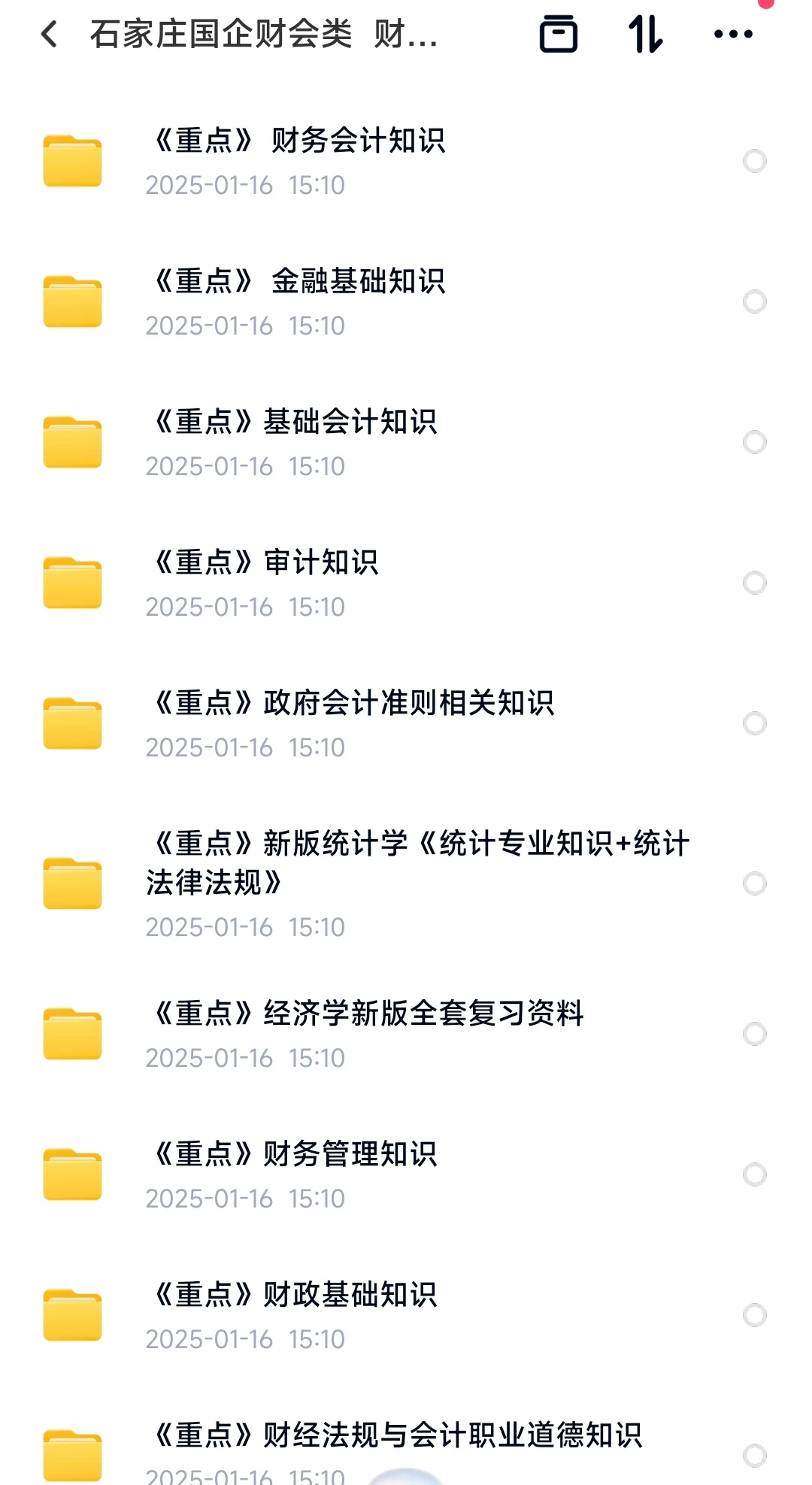 2025石家庄国企招聘考什么(附备考资料)