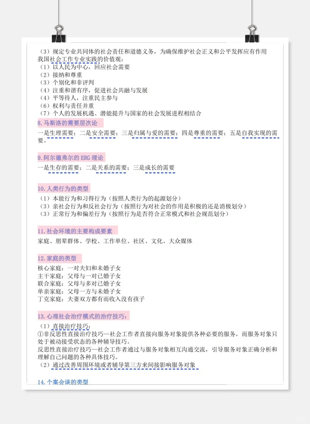 25河北衡水高新区社区工作者,来一个帮一个